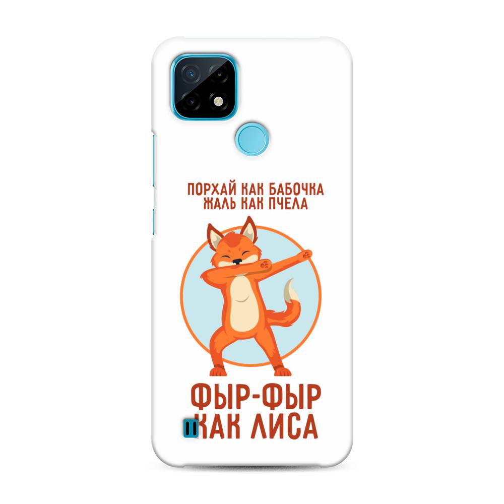 

Пластиковый чехол "Фыр-фыр как лиса" на Realme C21, 254920-1