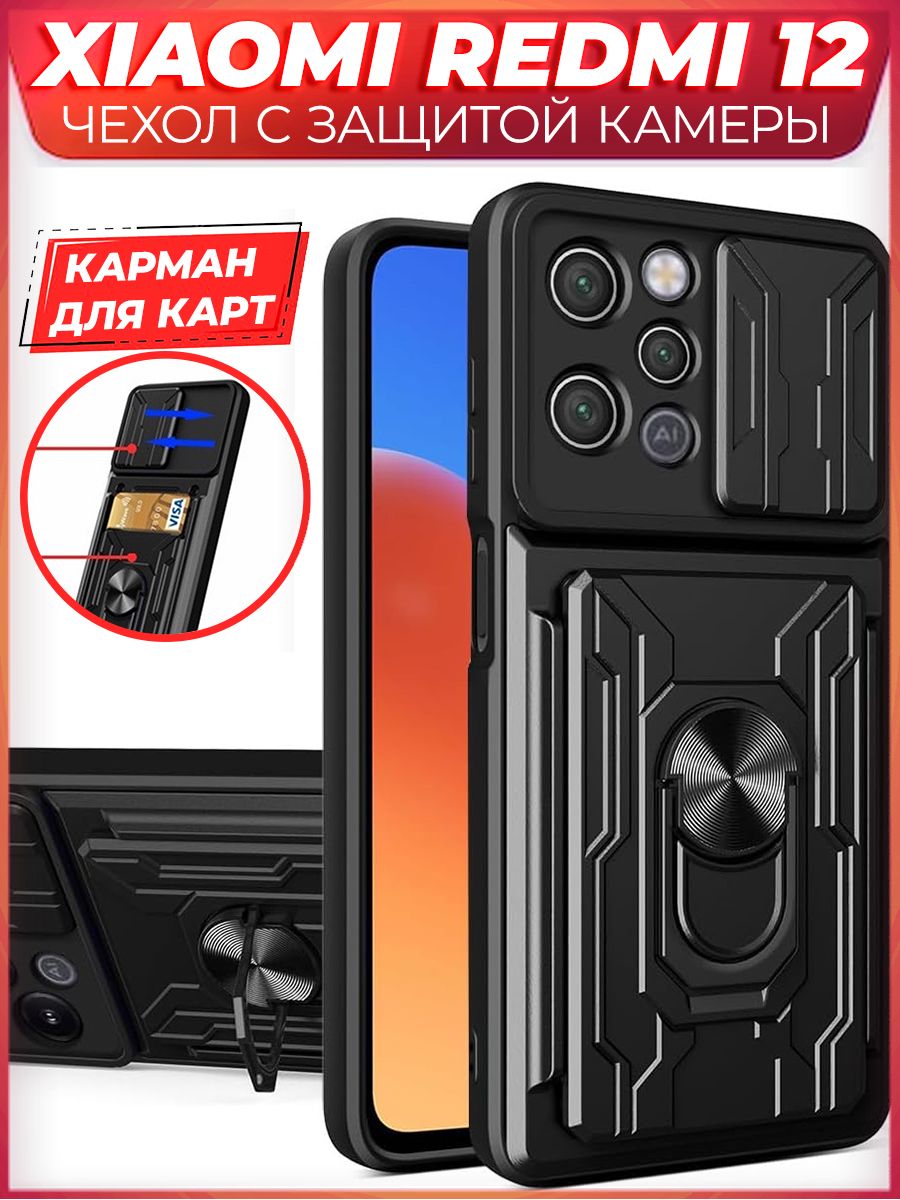 

Чехол Mult для смартфона на Xiaomi Redmi 12 Черный