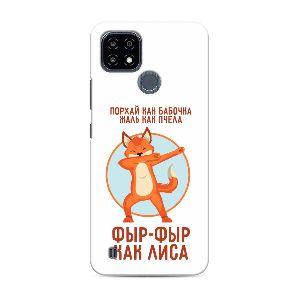 

Пластиковый чехол "Фыр-фыр как лиса" на Realme C21Y, 256820-1