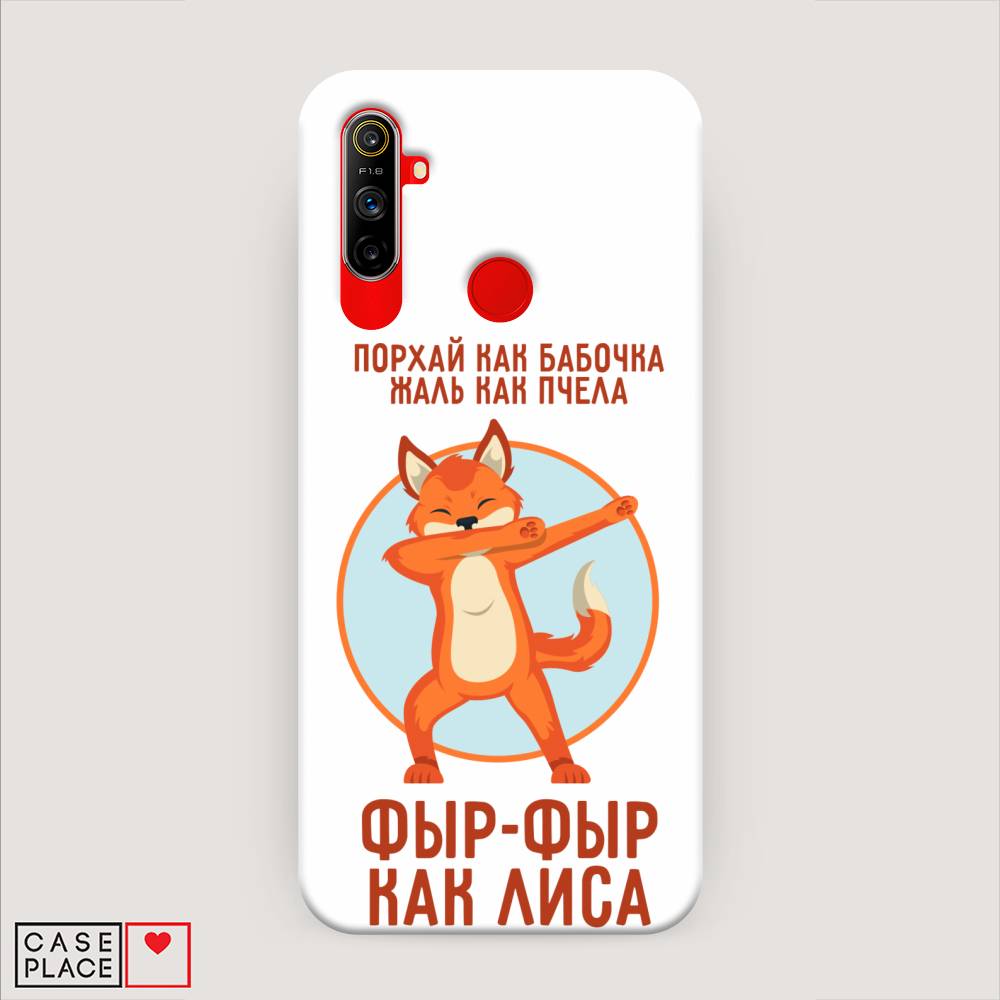 

Пластиковый чехол "Фыр-фыр как лиса" на Realme C3, 253020-1