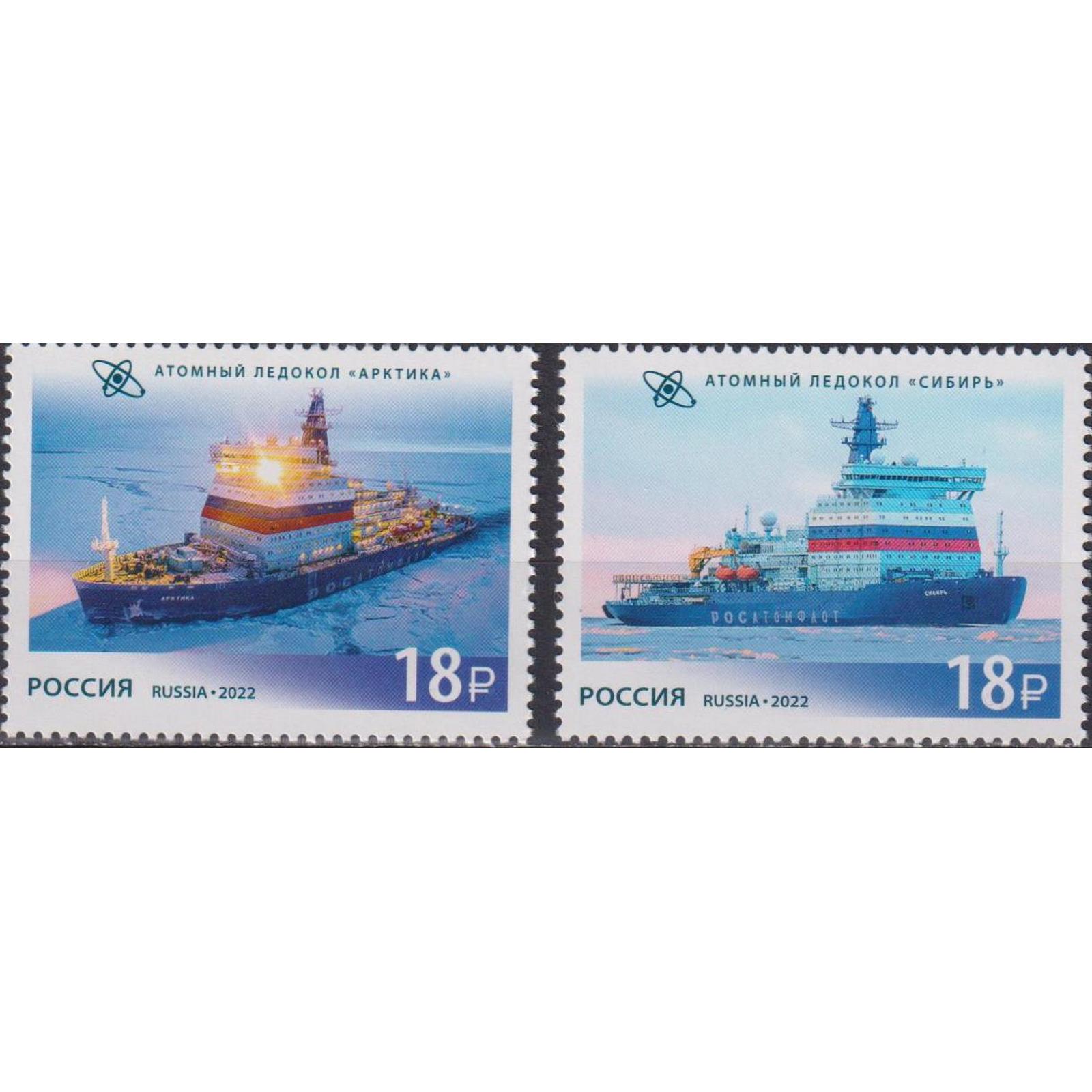 

Почтовые марки Россия Атомный ледокольный флот России Ледокол, Корабли, ru2963