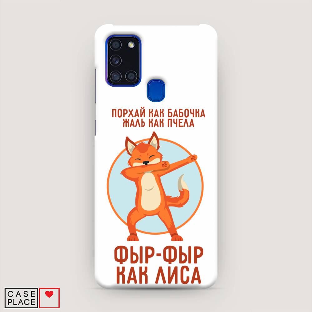 фото Пластиковый чехол "фыр-фыр как лиса" на samsung galaxy a21s awog