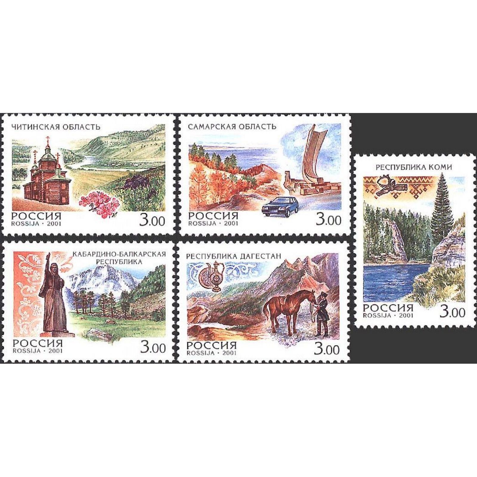 

Почтовые марки Россия Россия. Регионы Туризм, Памятники, ru645