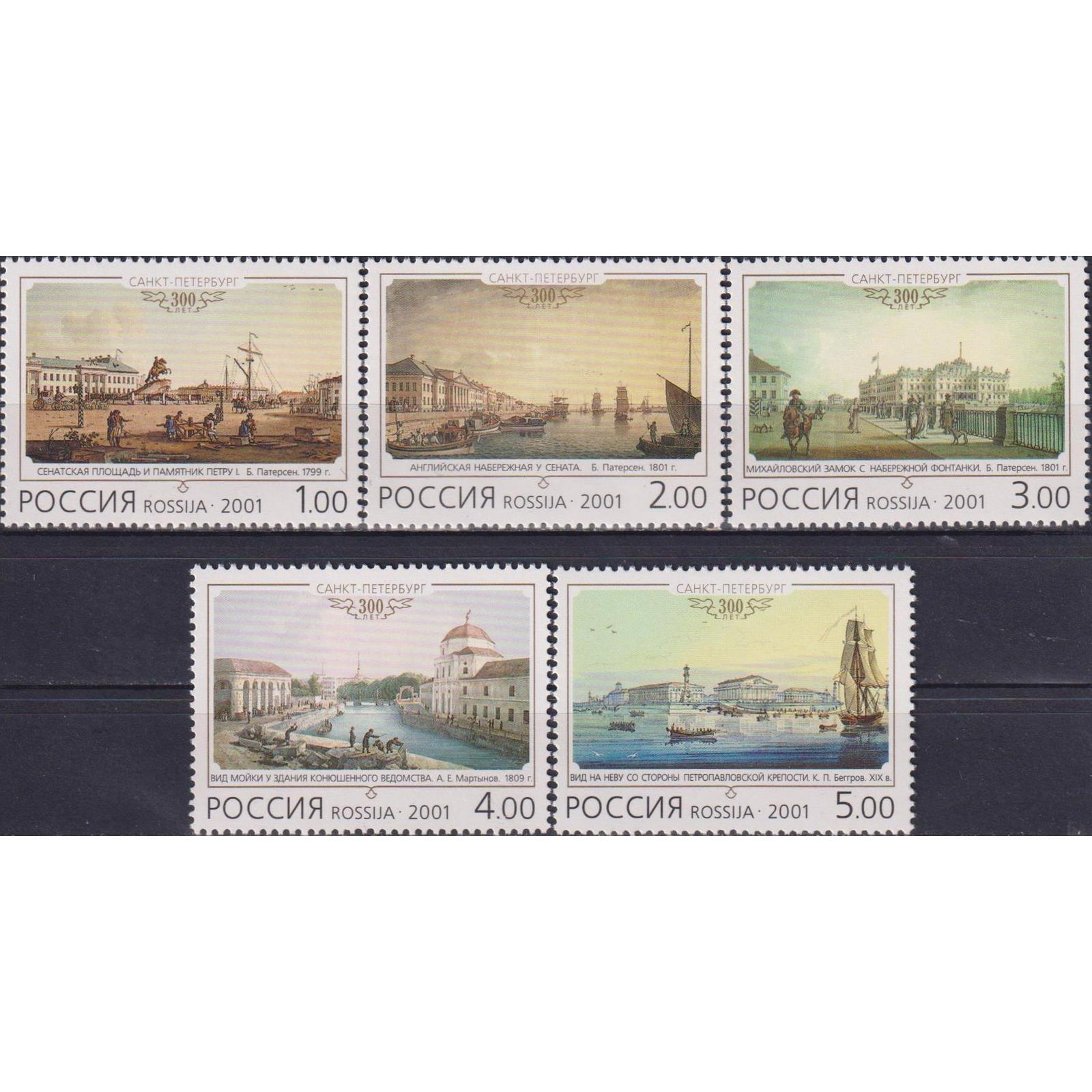 

Почтовые марки Россия К 300-летию Санкт-Петербурга Архитектура