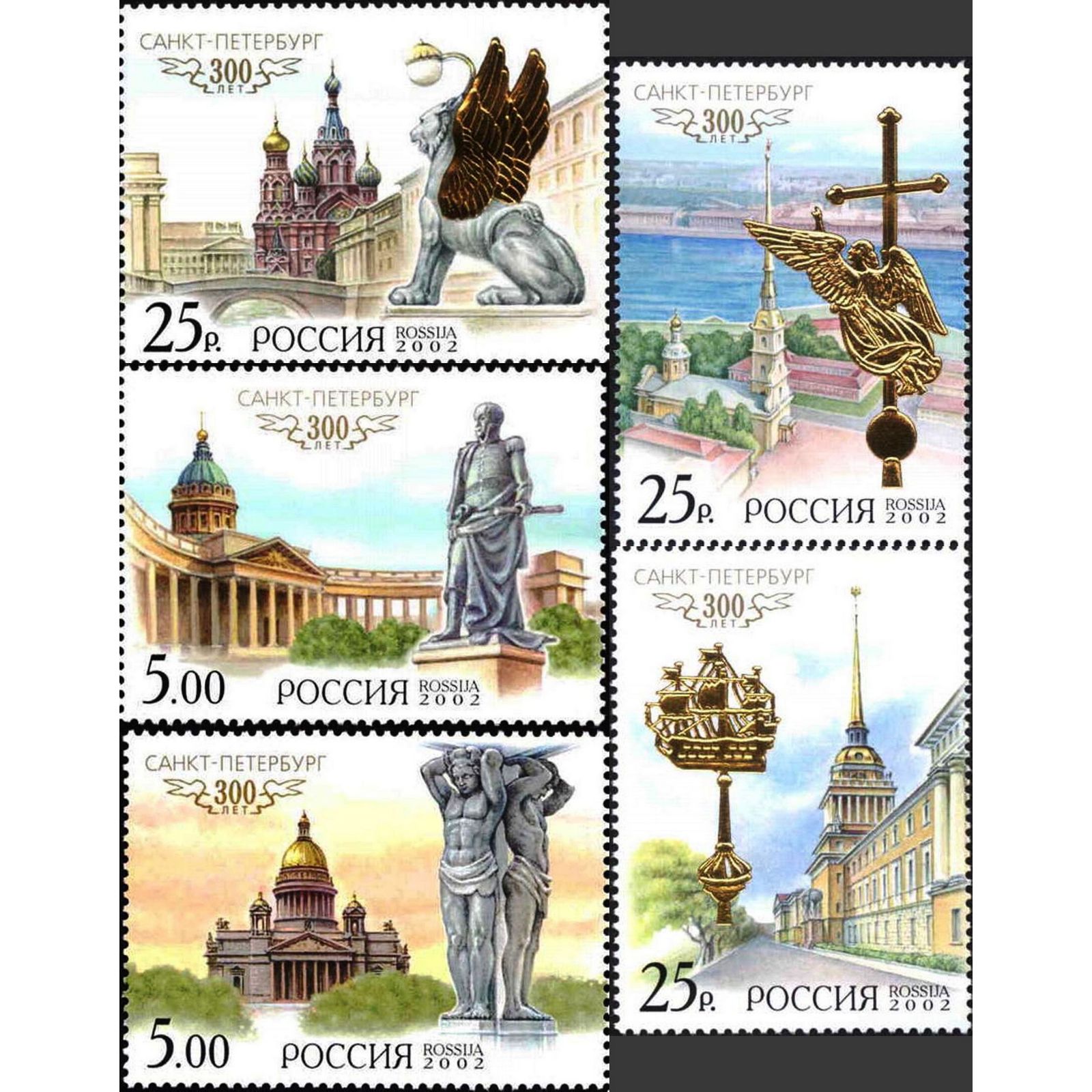 

Почтовые марки Россия 300 лет Санкт-Петербургу Архитектура, Туризм, ru744