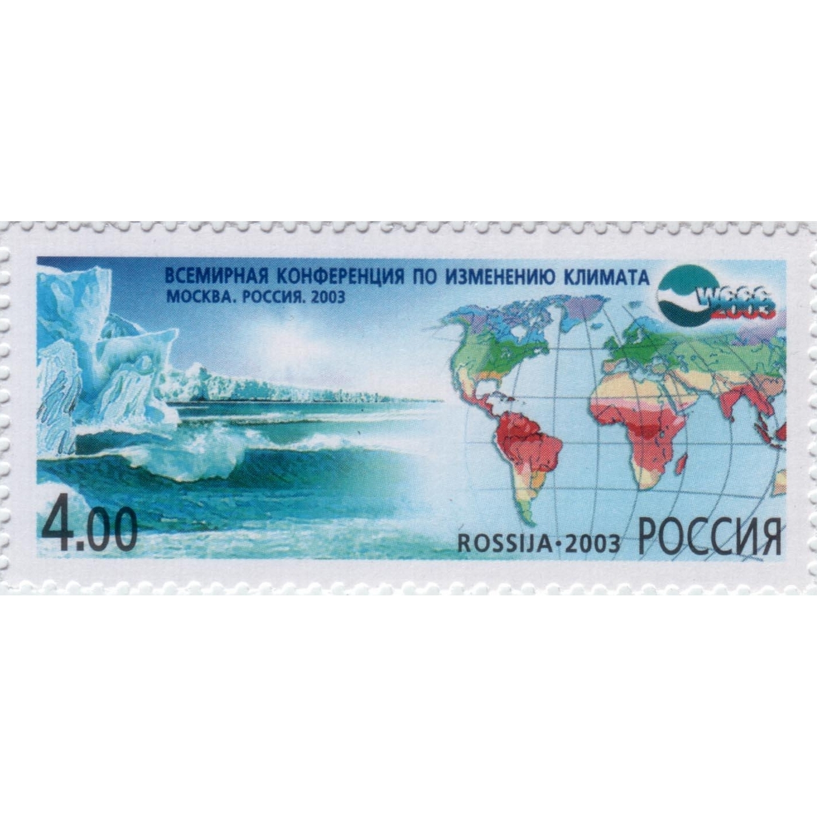 

Почтовые марки Россия Всемирная конференция по изменению климата Природа, ru875