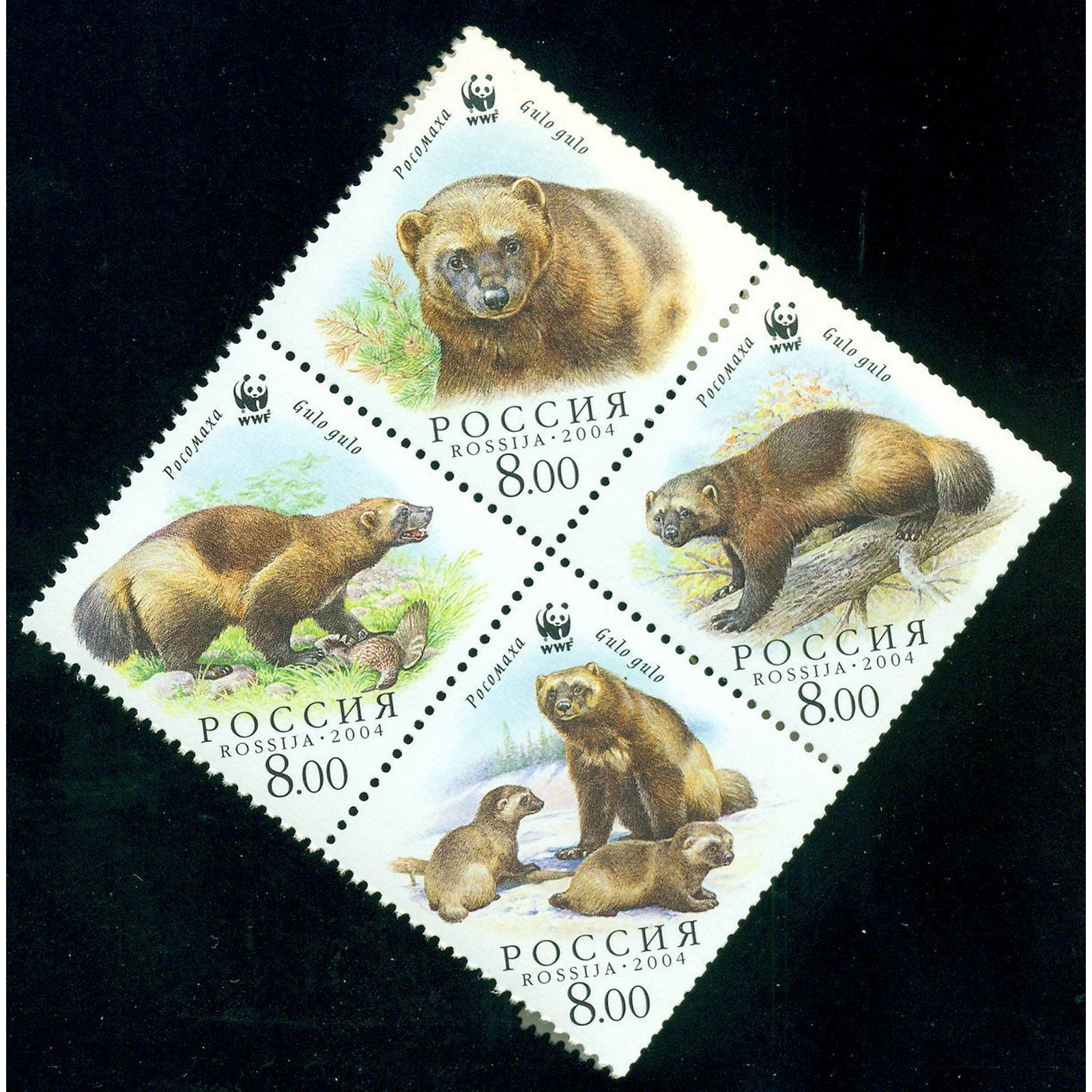 

Почтовые марки Россия Росомаха Фауна, WWF, Млекопитающие, ru966