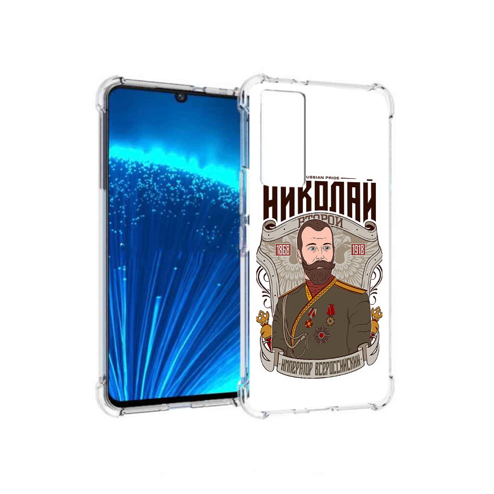 

Чехол MyPads Tocco для Vivo V21E Николай второй (PT226954.394.125), Прозрачный, Tocco