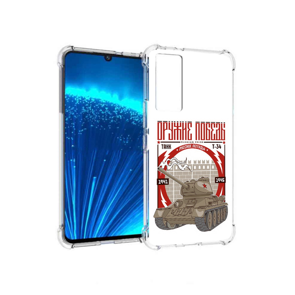 

Чехол MyPads Tocco для Vivo V21E Оружие победы (PT226954.394.127), Прозрачный, Tocco