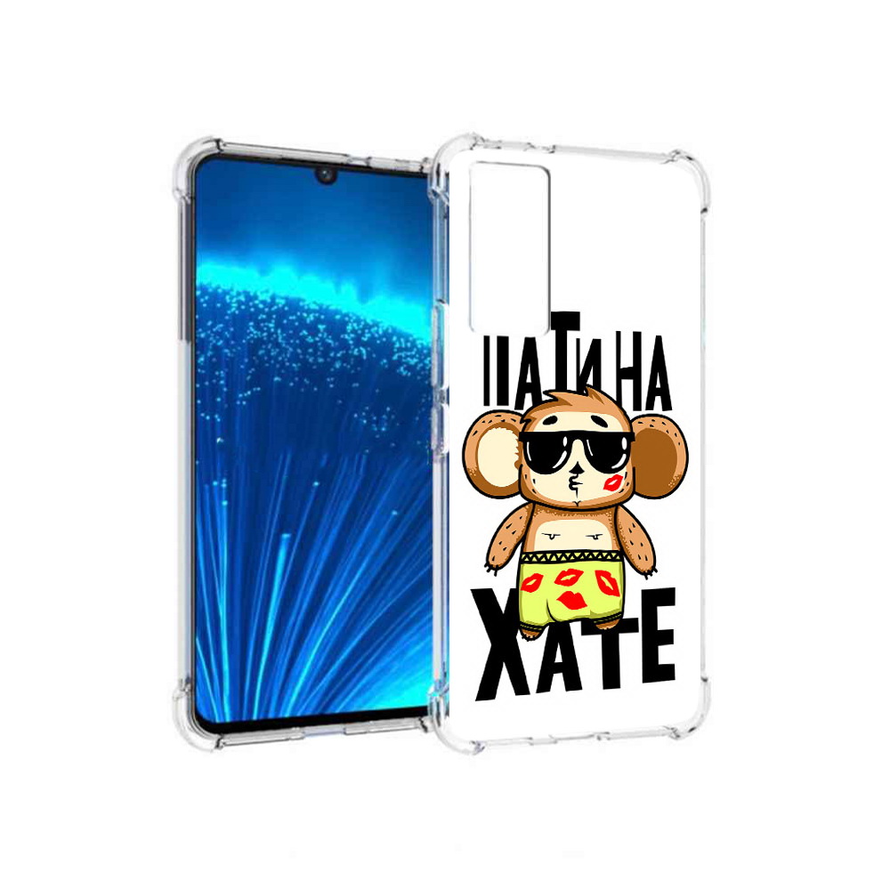 

Чехол MyPads Tocco для Vivo V21E Пати на Хате (PT226954.394.132), Прозрачный, Tocco