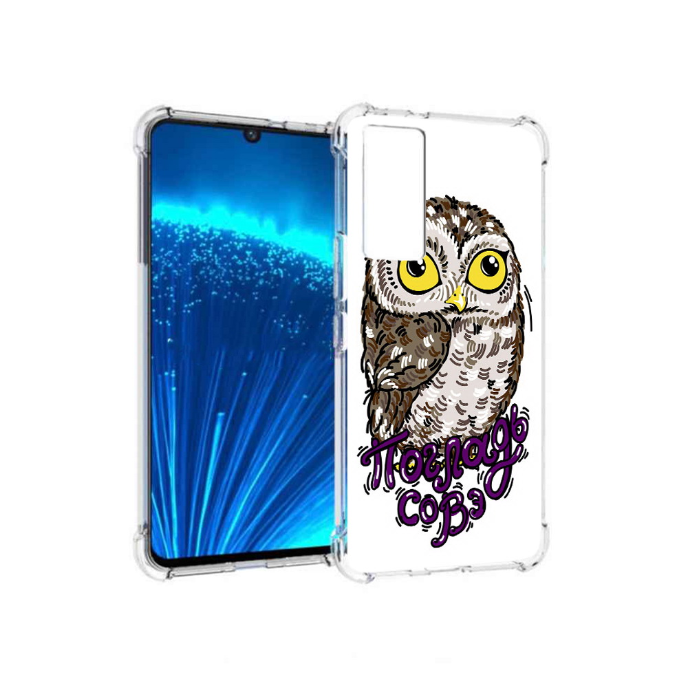 

Чехол MyPads Tocco для Vivo V21E Погладь Совэ (PT226954.394.136), Прозрачный, Tocco