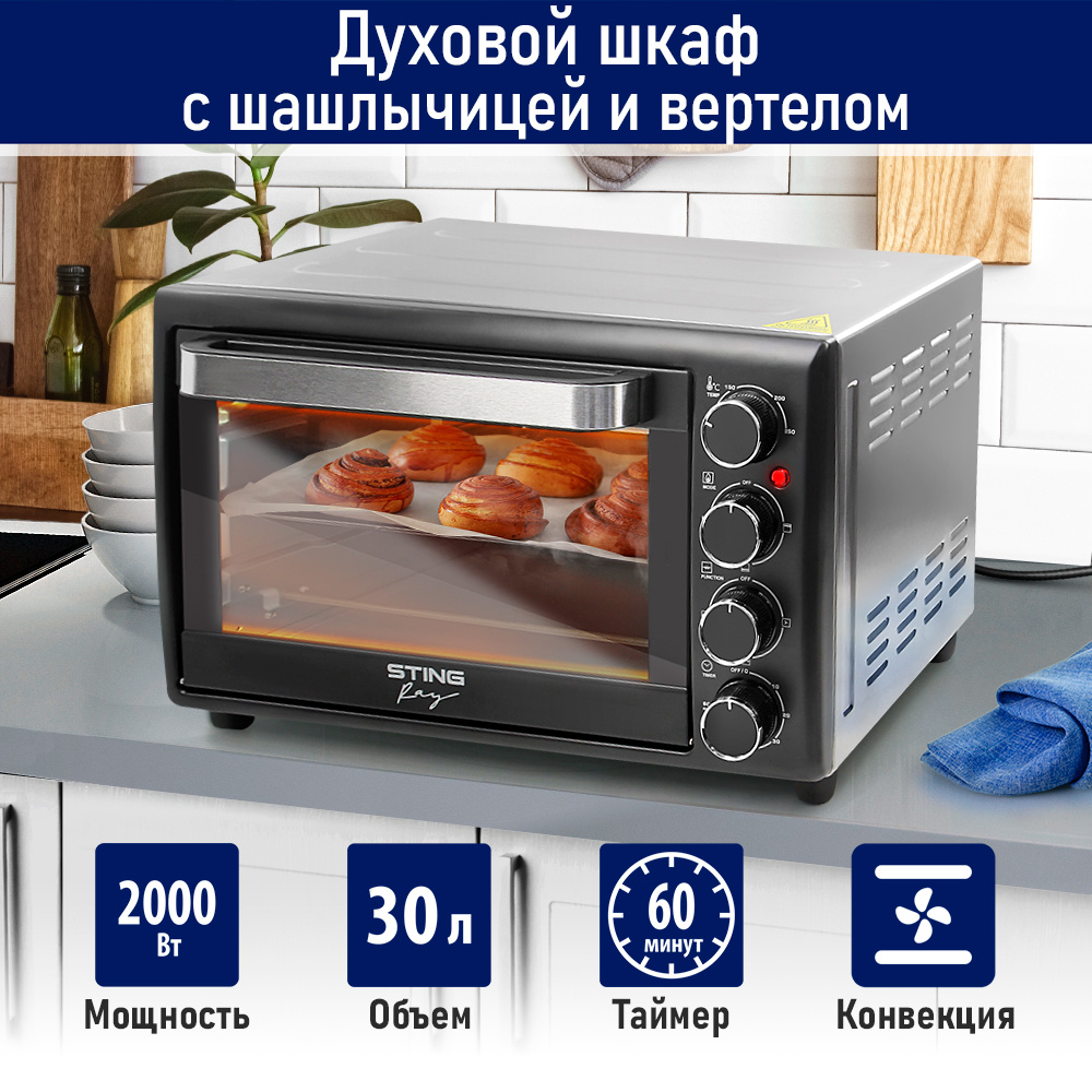 

Мини-печь StingRay ST-EO103A серебристый, черный, ST-EO103A