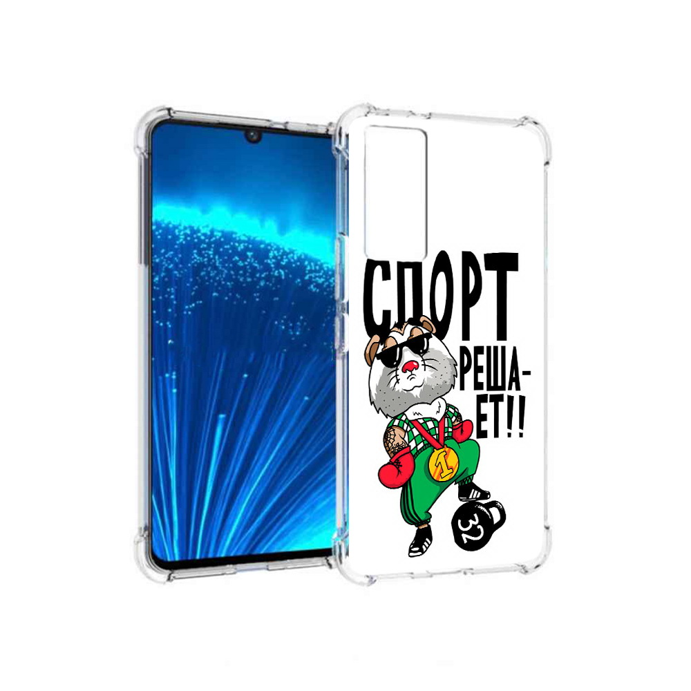 

Чехол MyPads Tocco для Vivo V21E Спорт решает (PT226954.394.161), Прозрачный, Tocco