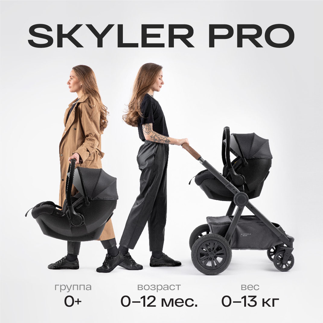 Автокресло-переноска Happy Baby SKYLER PRO гр. 0+, 0-12 мес (0-13 кг), темно-серое bayer desing автокресло переноска премиум класса