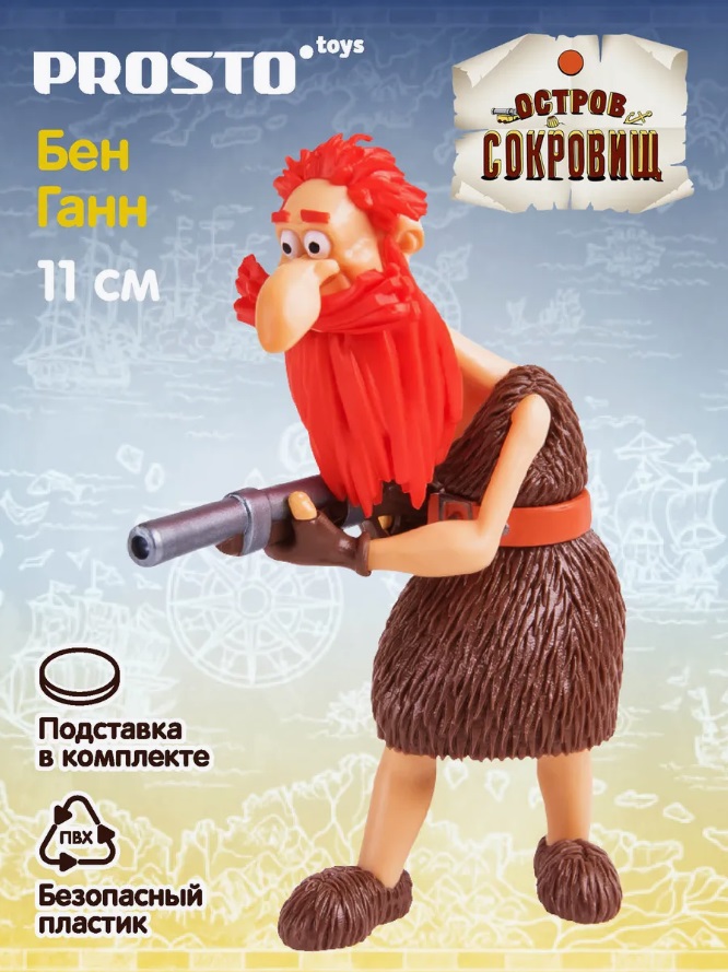 Фигурка Prosto toys Остров Сокровищ Бен Ган 421804