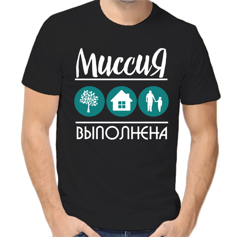 

Футболка мужская черная 52 р-р миссия выполнена, Черный, fm_missiya_vypolnena