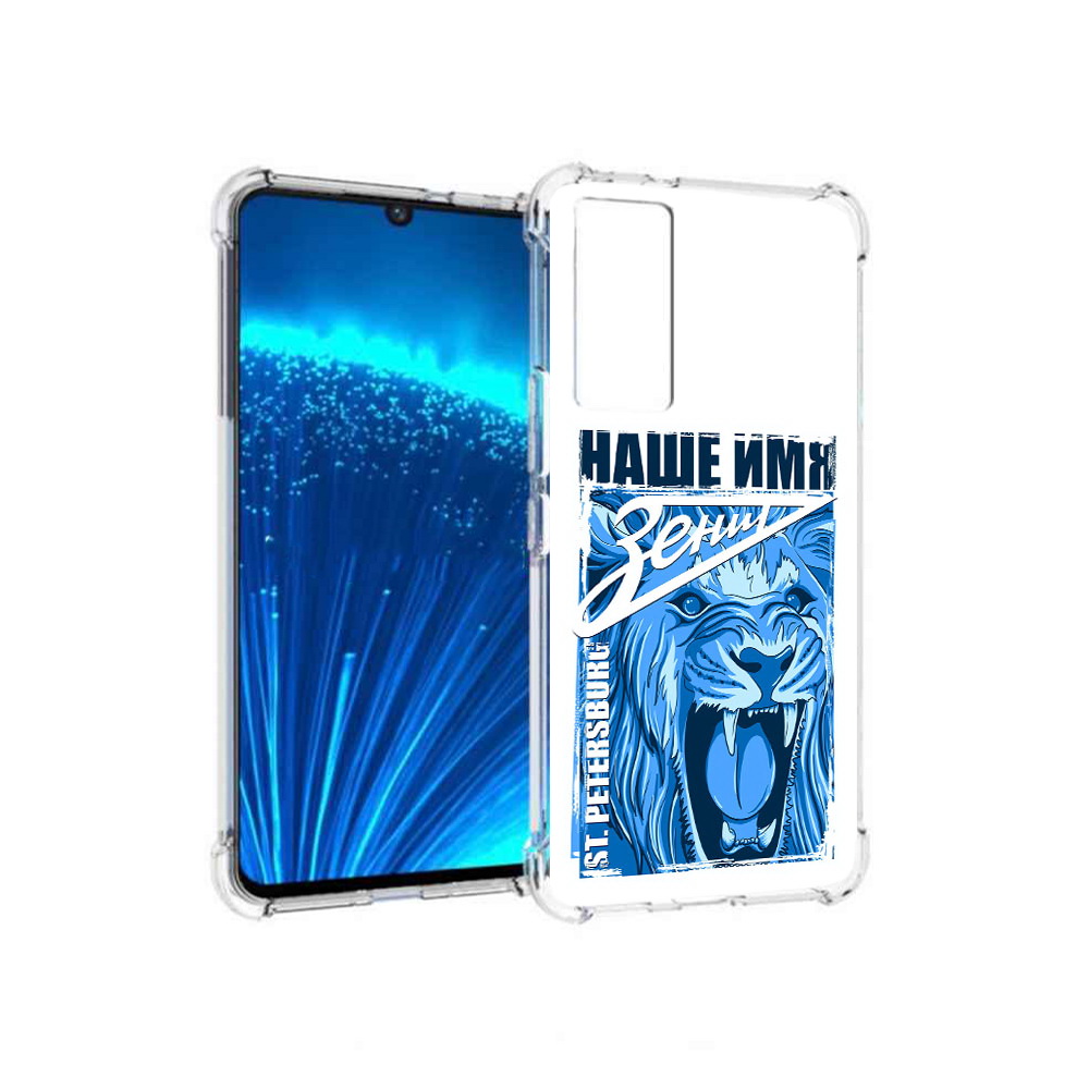 

Чехол MyPads Tocco для Vivo V21E ФК наше имя зенит (PT226954.394.183), Прозрачный, Tocco