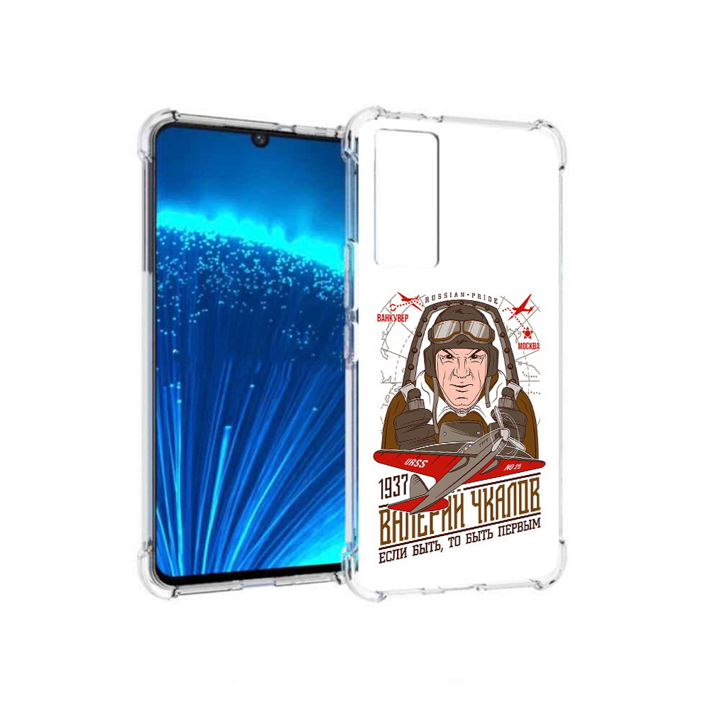 

Чехол MyPads Tocco для Vivo V21E Чкалов (PT226954.394.200), Прозрачный, Tocco