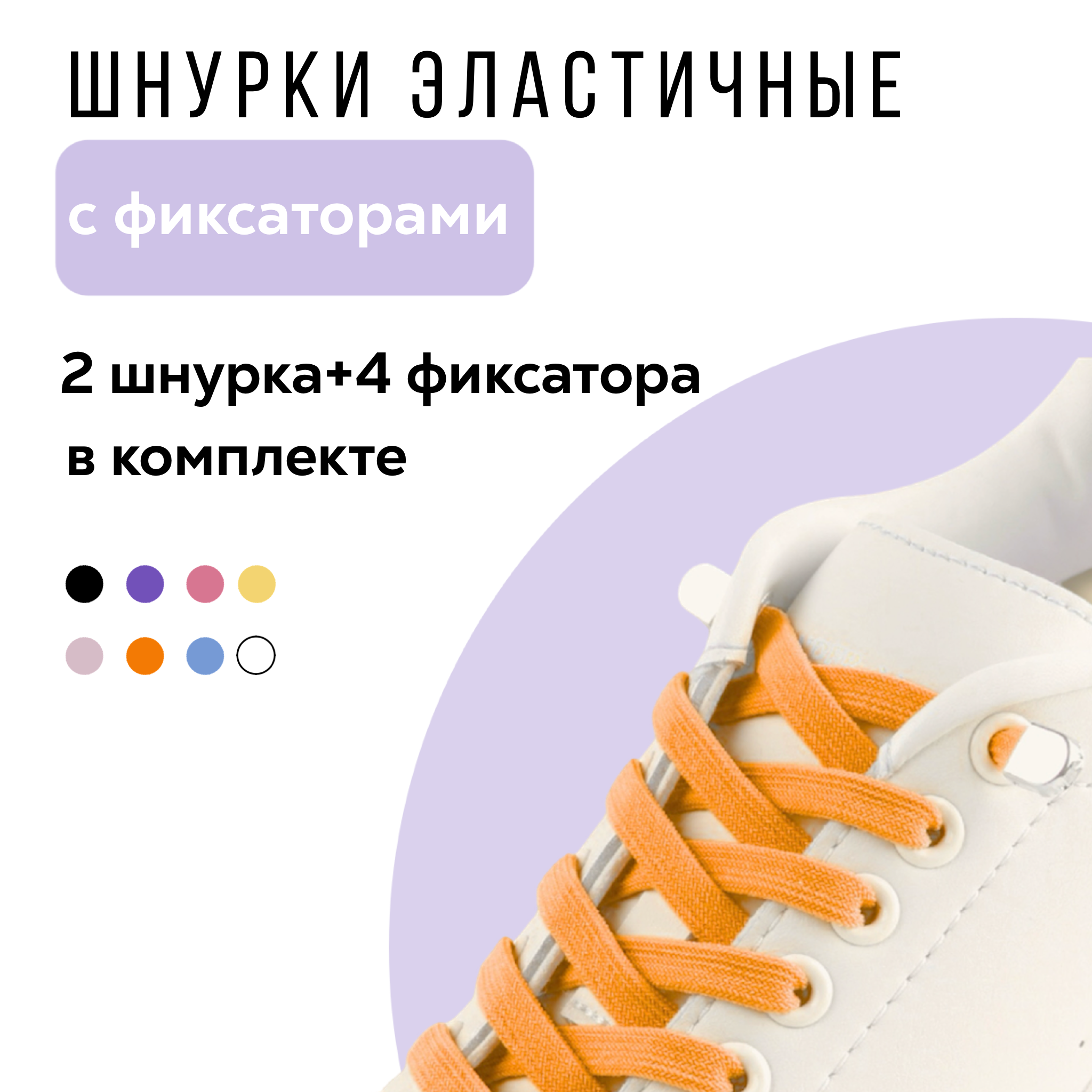 

Шнурки для обуви NoBrand 9 оранжевые, Оранжевый, 9