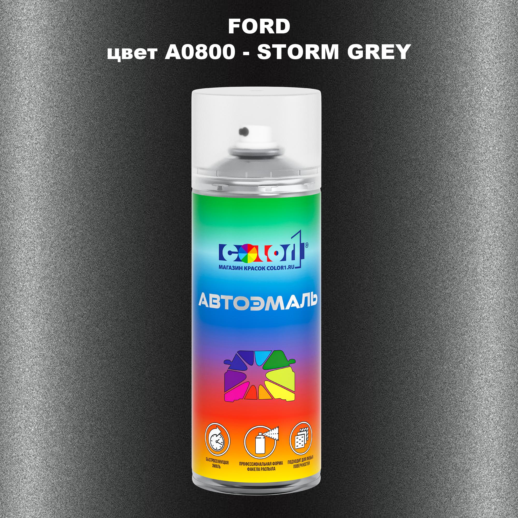 

Аэрозольная краска COLOR1 для FORD, цвет A0800 - STORM GREY, Серый