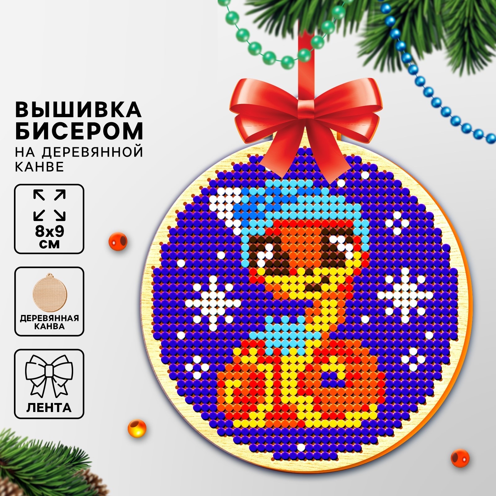 

Вышивка бисером Школа талантов Змея символ года 2025, на деревянной подвеске, 8 х 9 см, Змея символ года 2025