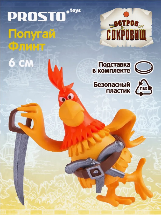 

Фигурка Prosto toys Остров Сокровищ Попугай Флинт 421806, Остров Сокровищ