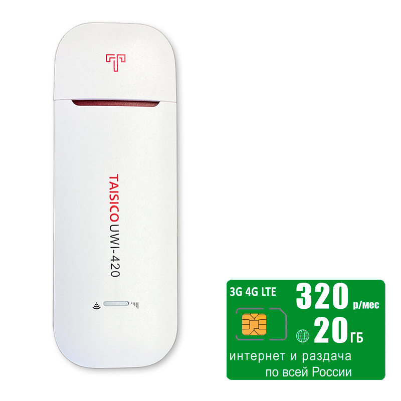 

Usb-модем Taisico UWI-420 (komplekt-UWI420-mega20gb-SG-sb), Белый, UWI-420