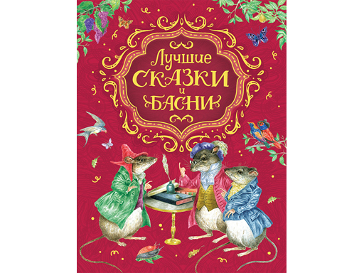 

Прописи серия Цветные прописи "Учимся писать буквы" 24840