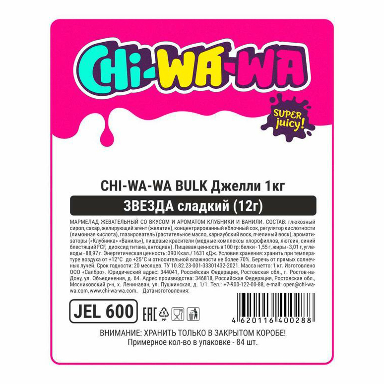 Мармелад Chi-wa-wa жевательный со вкусом и ароматом клубники и ванили +-1 кг