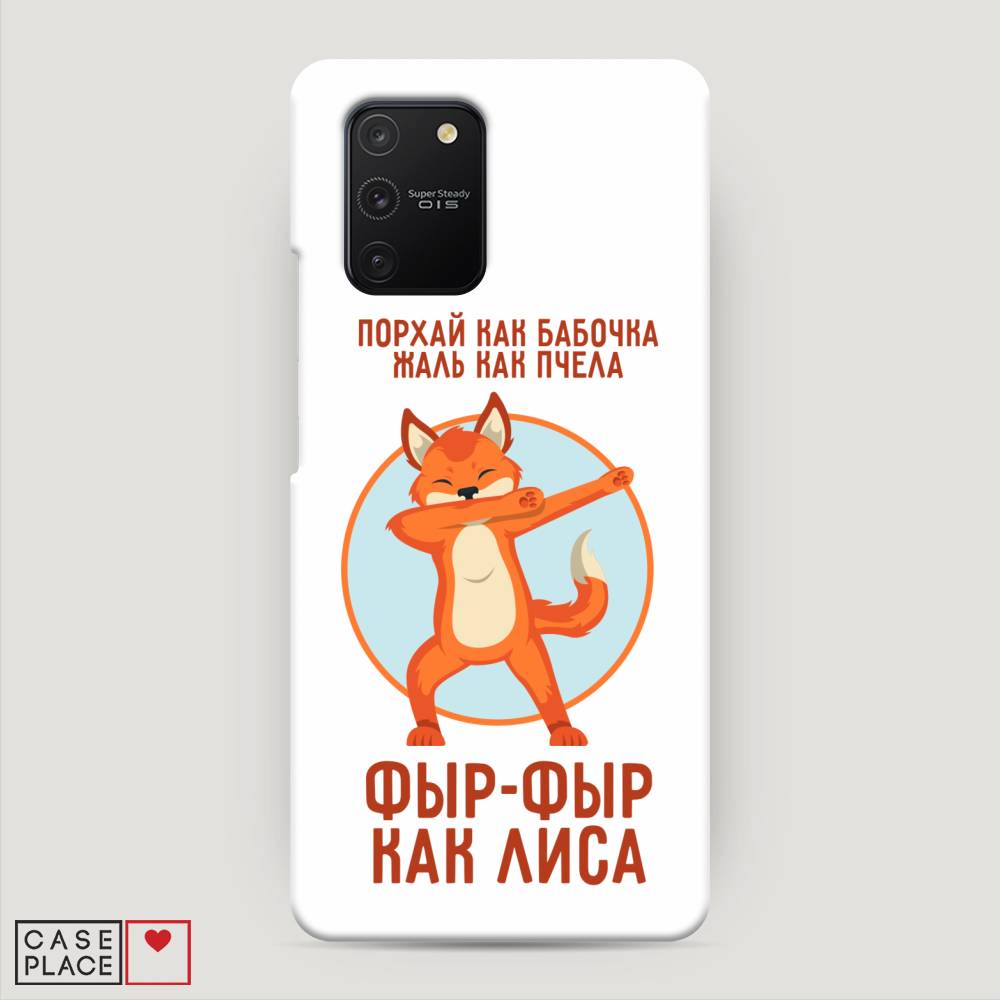 

Пластиковый чехол "Фыр-фыр как лиса" на Samsung Galaxy A91, 29920-1