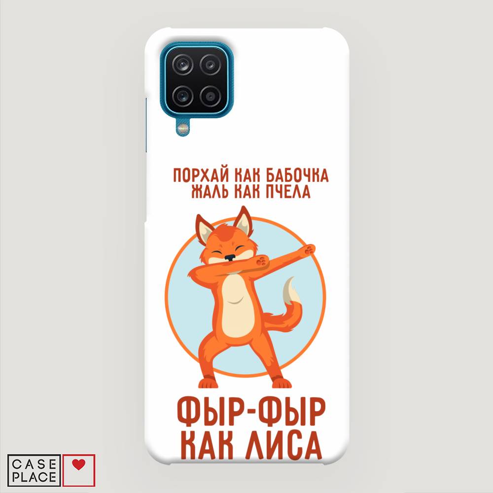 

Пластиковый чехол "Фыр-фыр как лиса" на Samsung Galaxy M12, 2102620-1