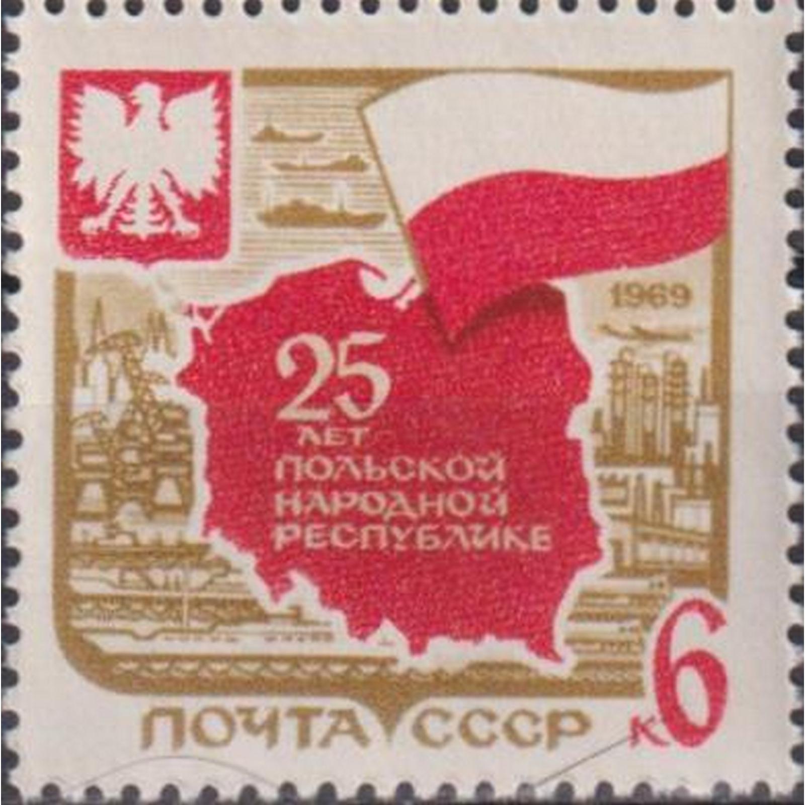 

Почтовые марки СССР 25 лет Польской Народной Республике Карты, Флаги, Дипломатия