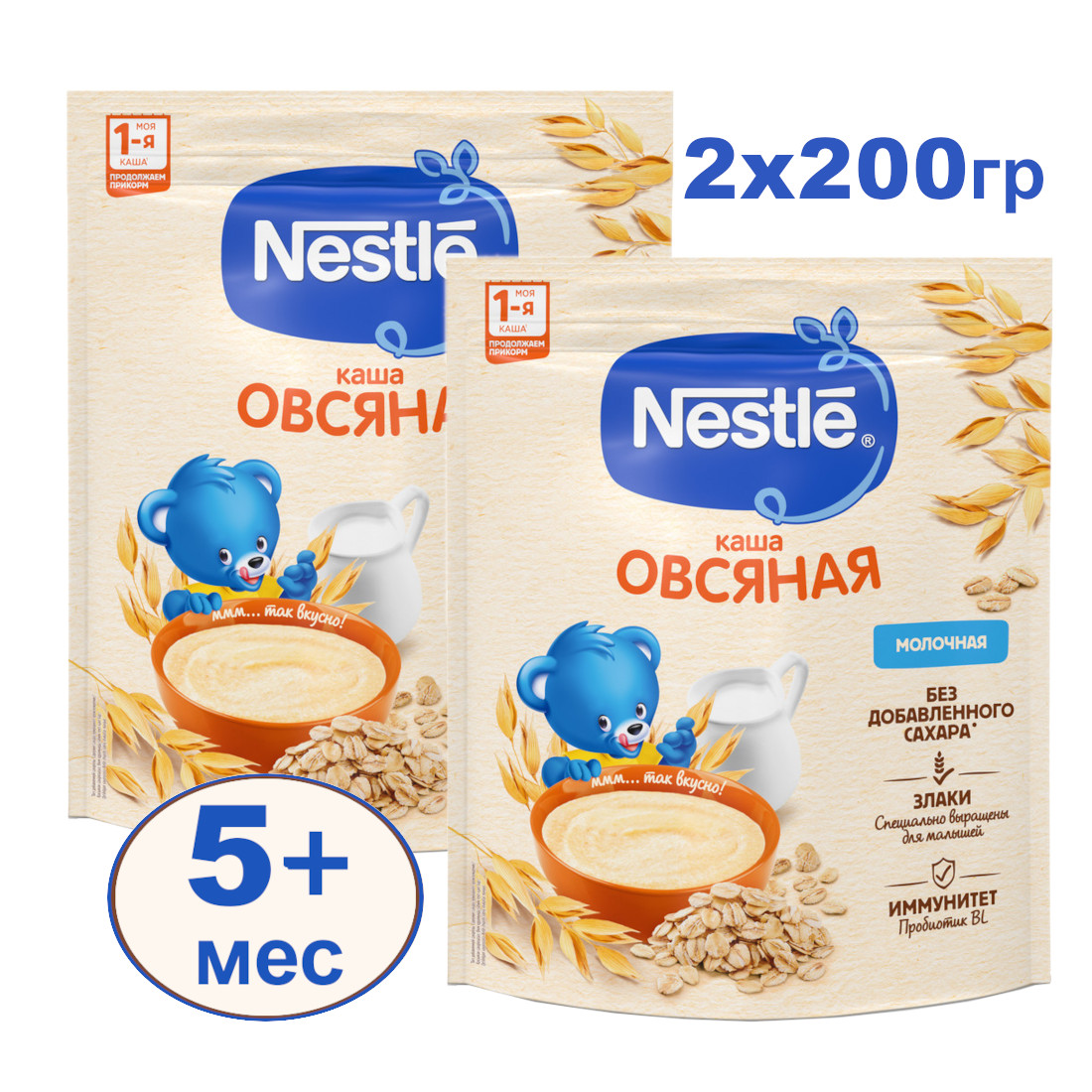 Каша молочная Овсяная Nestle, 2х200гр