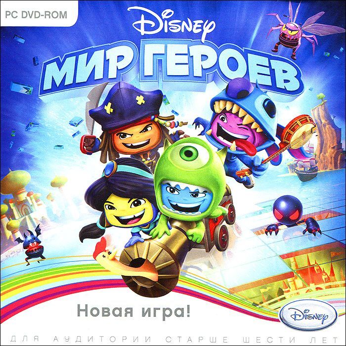 фото Игра мир героев для pc новый диск