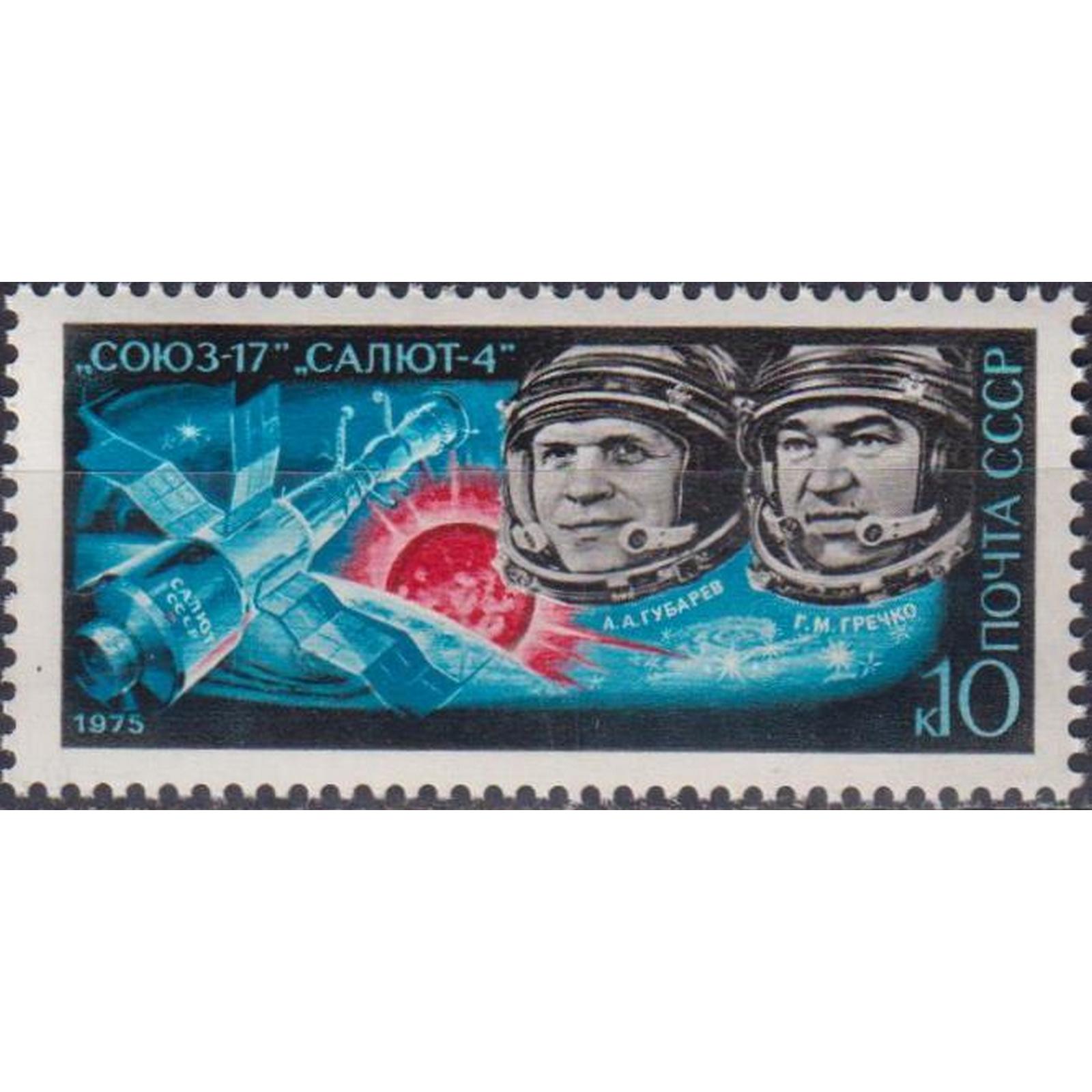 

Почтовые марки СССР Космические полеты кораблей Союз-4 и Союз-17 Космические корабли