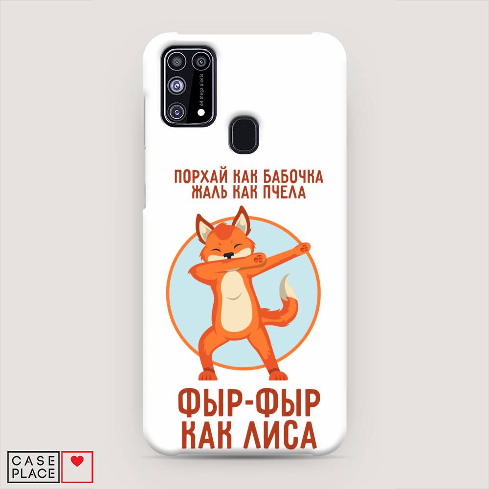

Пластиковый чехол "Фыр-фыр как лиса" на Samsung Galaxy M31, 2100720-1