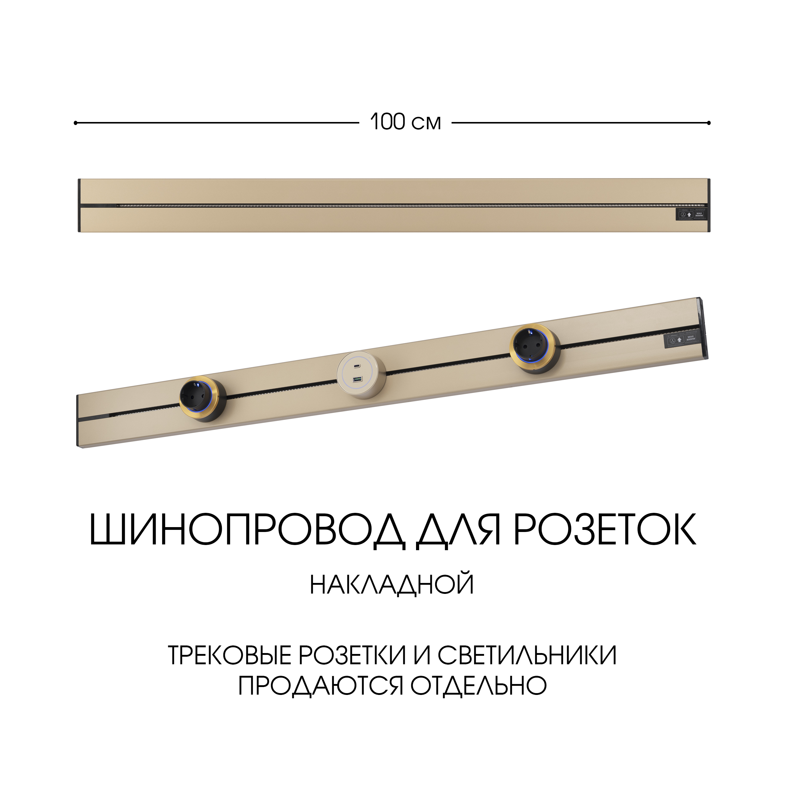 Накладной шинопровод Arte Perfetto Luce 32A 250V 3339TO2143100Gold 8432₽