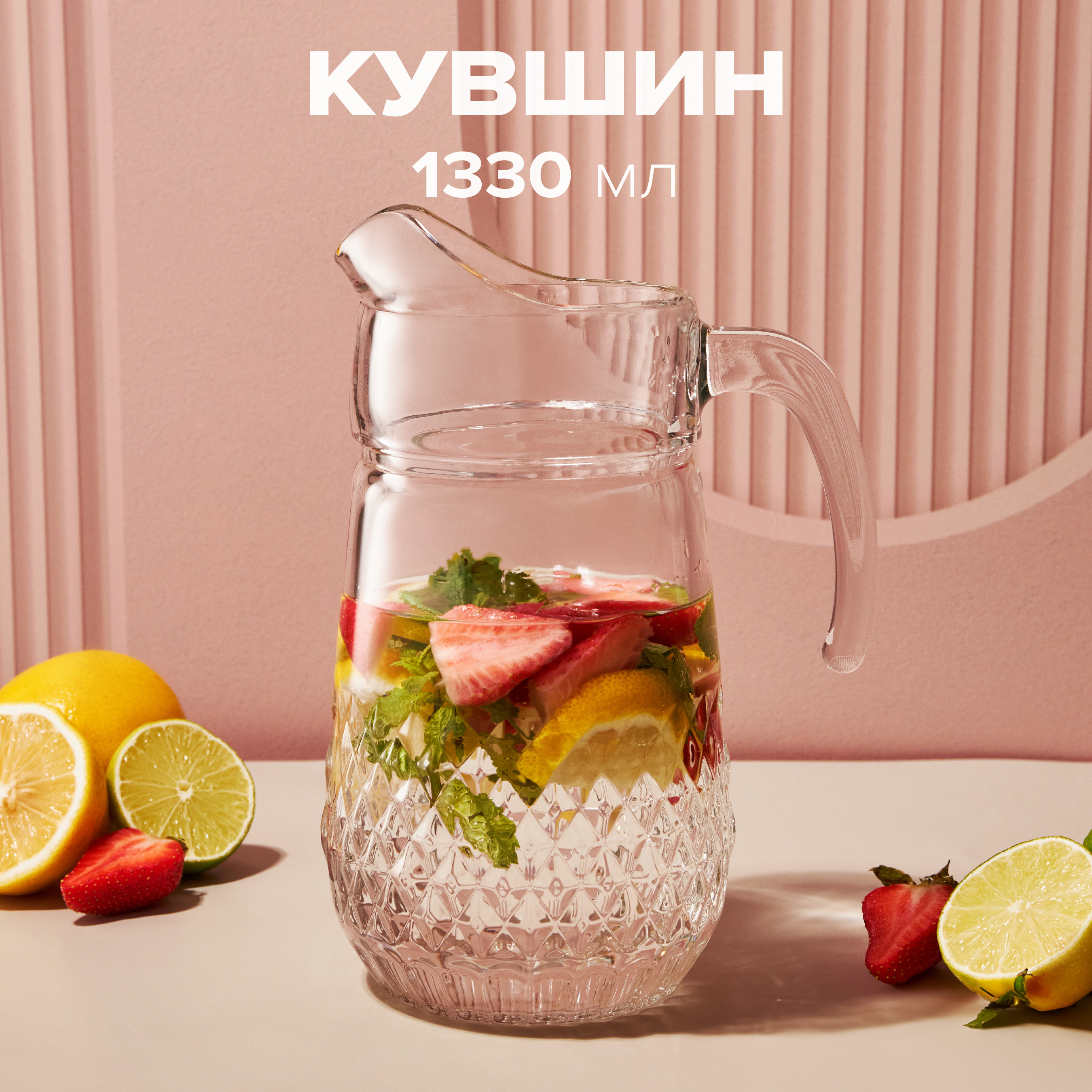 

Кувшин Pasabahce 1330 мл, Прозрачный, 43474