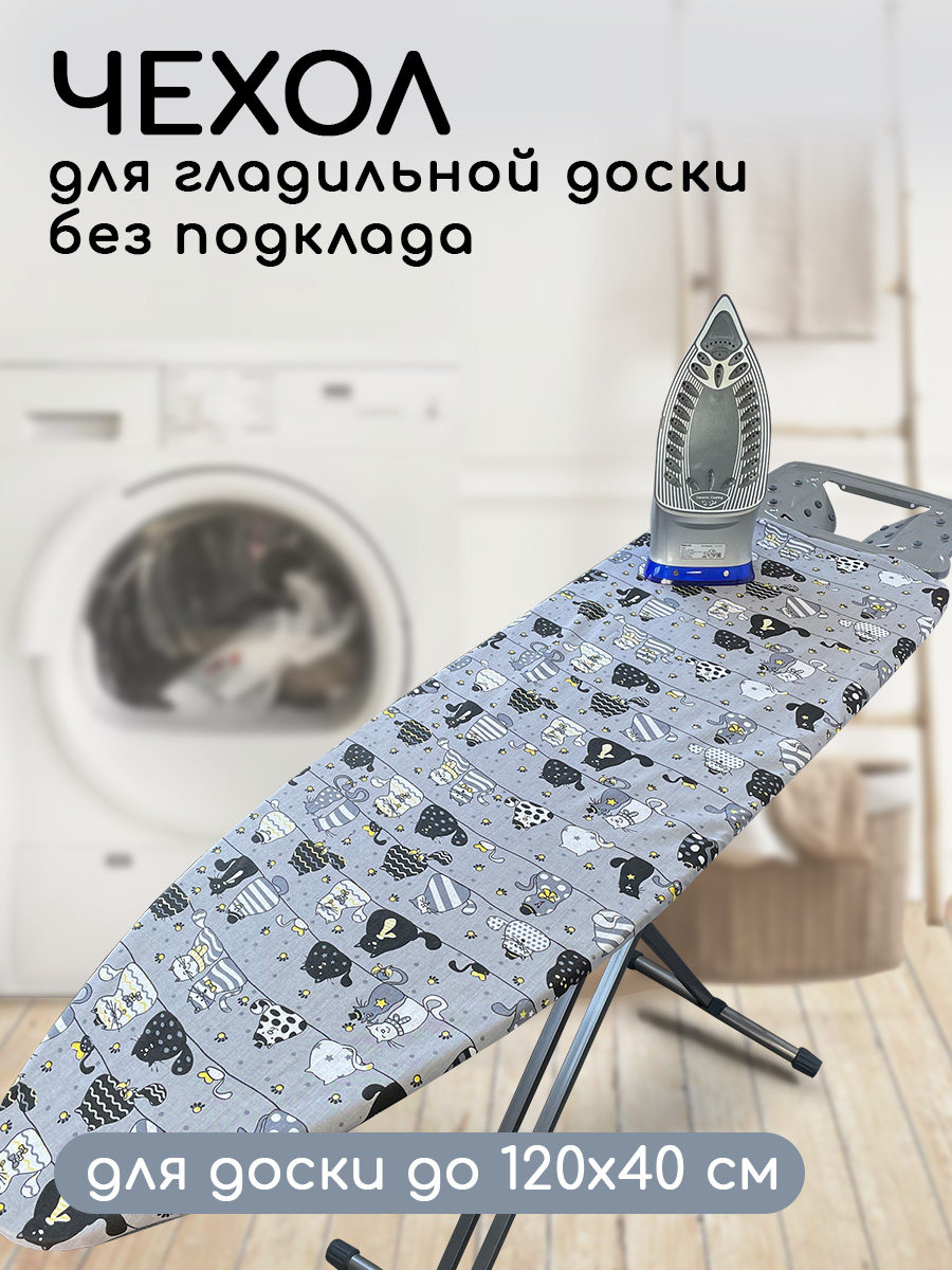 Чехол для гладильной доски без подкладки Textile NN, 130х47 см ibce13040grcat