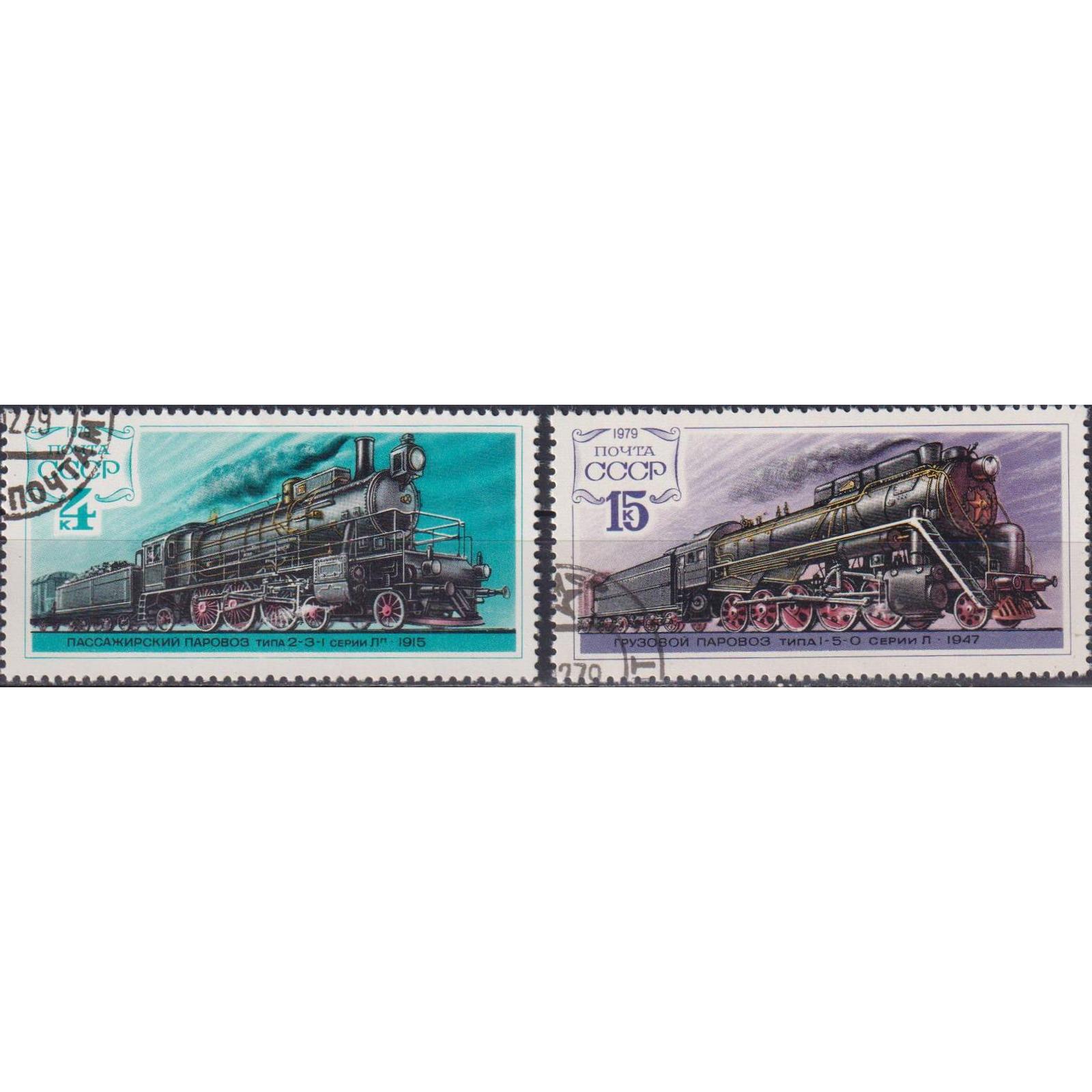 

Почтовые марки СССР История российских локомотивов Поезда, Локомотивы, su4617