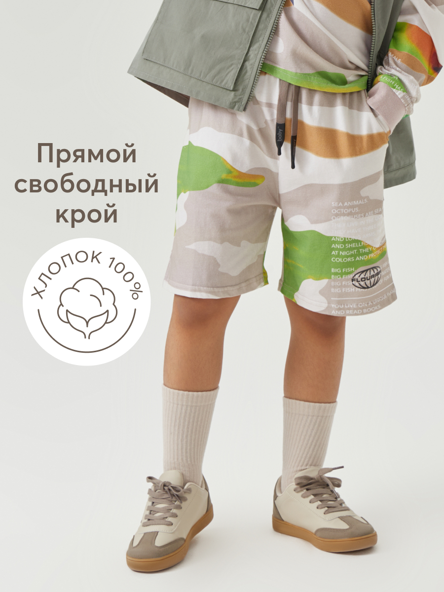 

Шорты детские Happy Baby 88217, abstract, 122, Разноцветный, 88217
