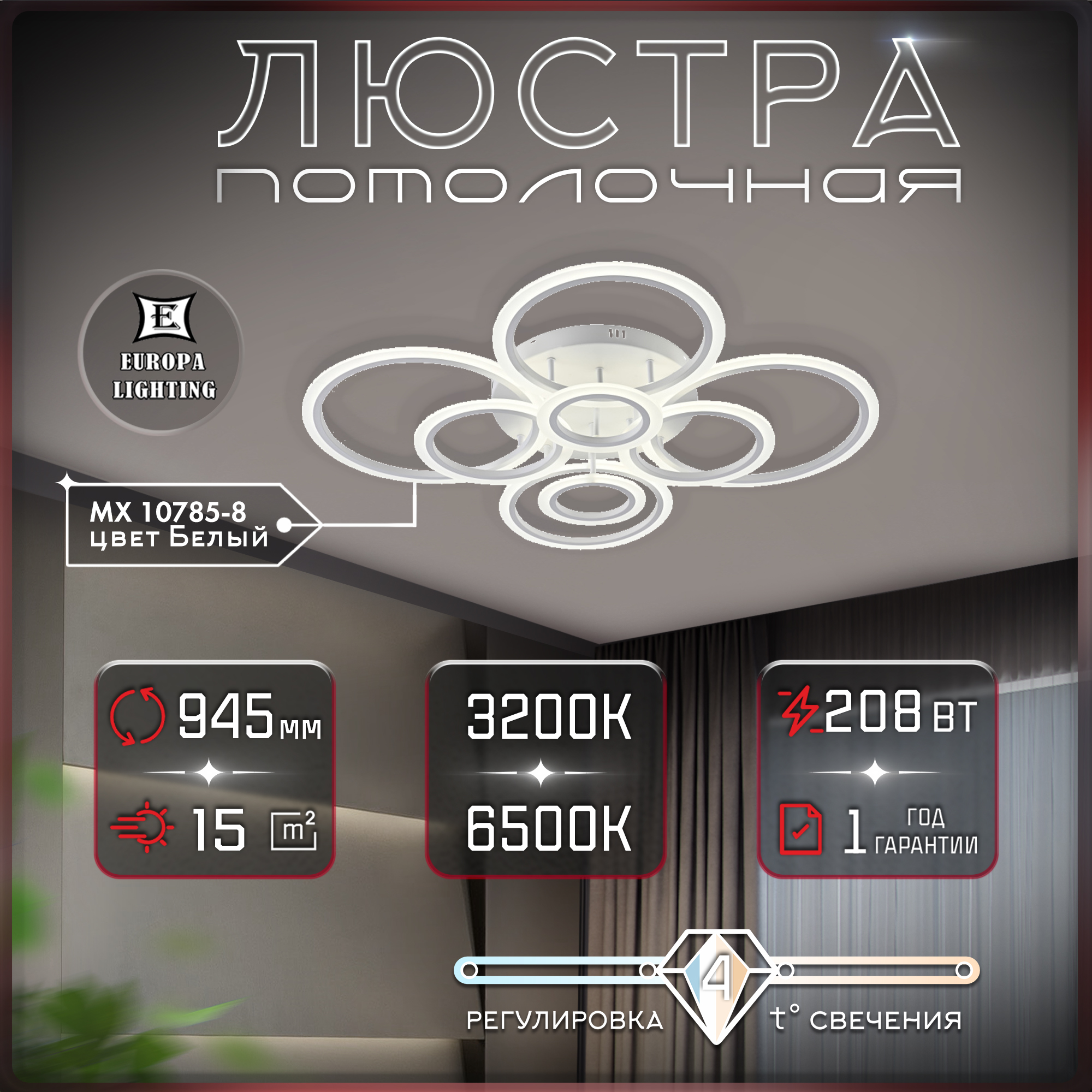 

Люстра светодиодная на 20 кв.м с пультом управления для низких потолков, Потолочная люстра