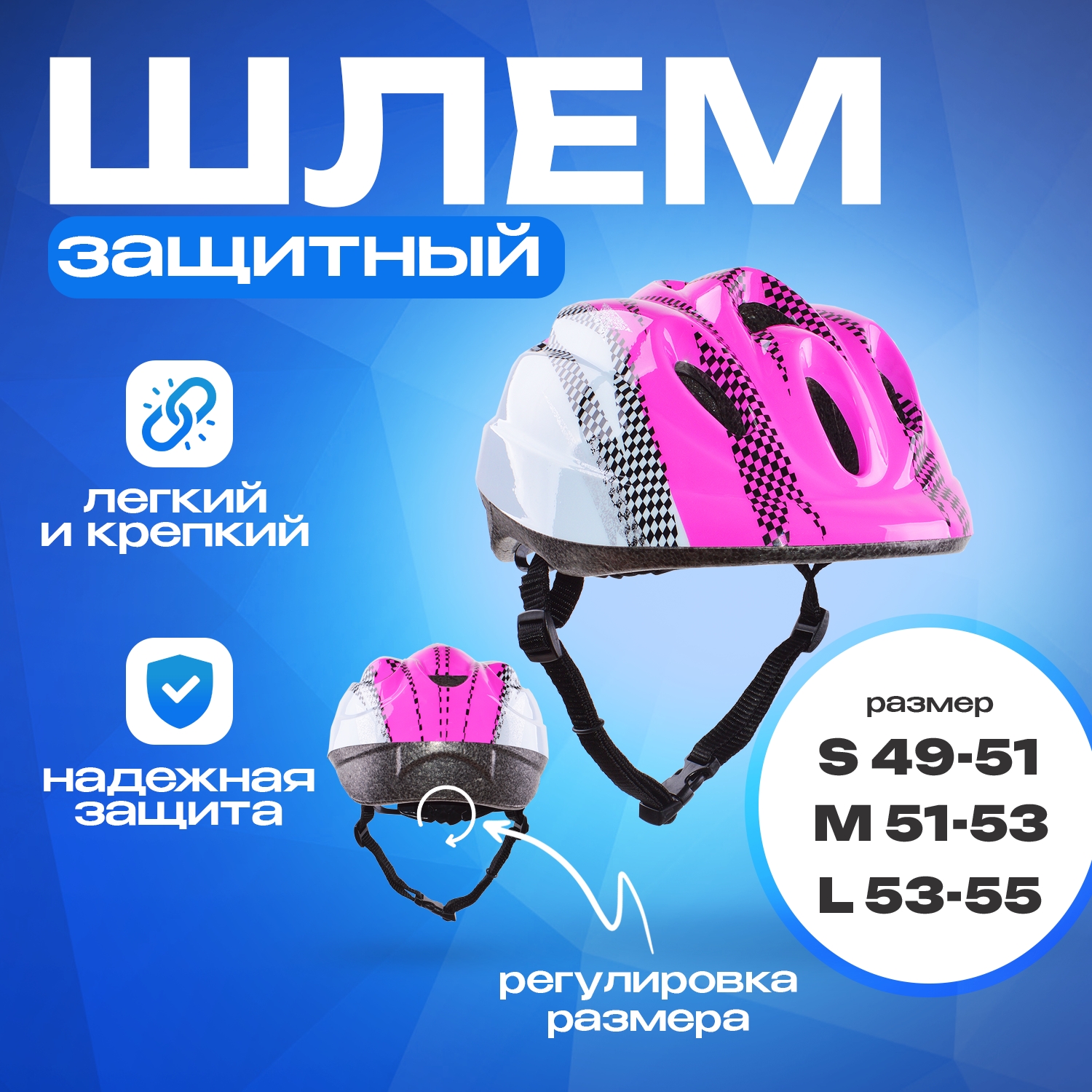 

Шлем детский FCB-C002-06 S 46-48, Розовый, FCB-C002-06