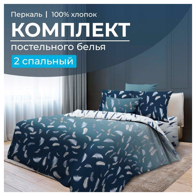

Комплект постельного белья Ивановотекстиль 2 спальное перкаль Нежный сон, Нежный сон