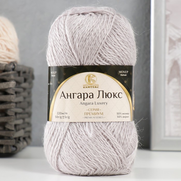 

Пряжа "Ангара Люкс" 50% акрил, 50% мохер 220м/50гр (008 серебристый)