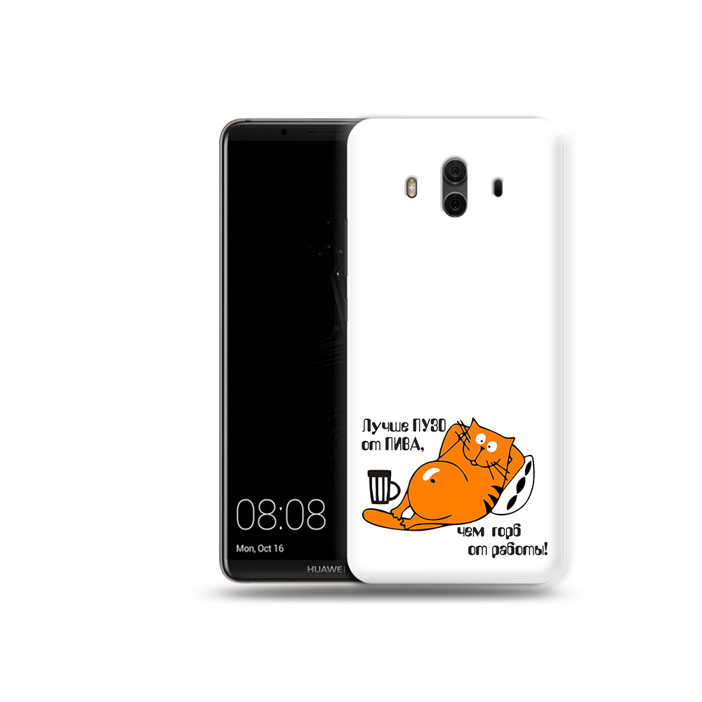 Чехол MyPads Tocco для Huawei Mate 10 лучше пузо (PT88364.53.449)