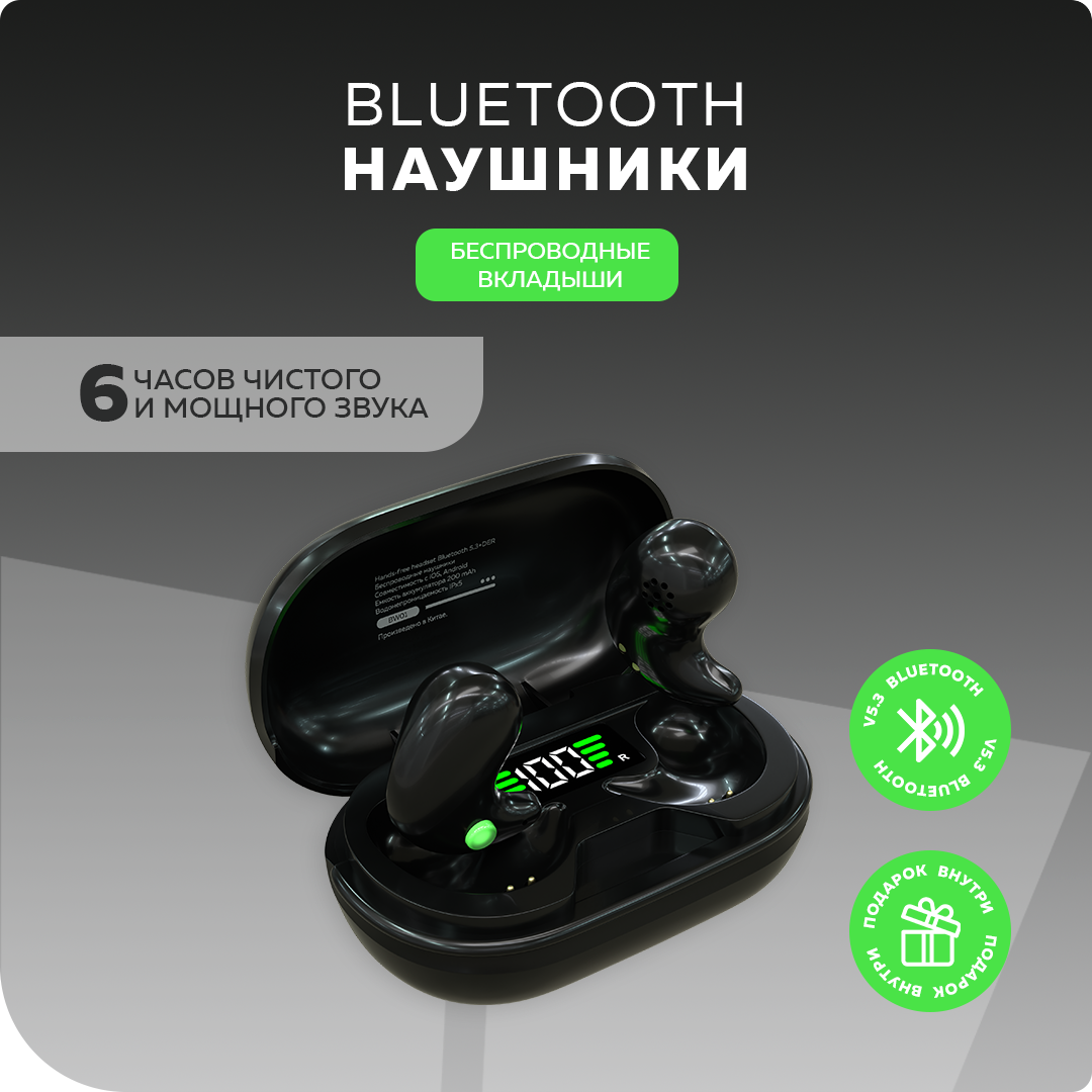 

Беспроводные наушники More choice BW01 TWS Black, BW01