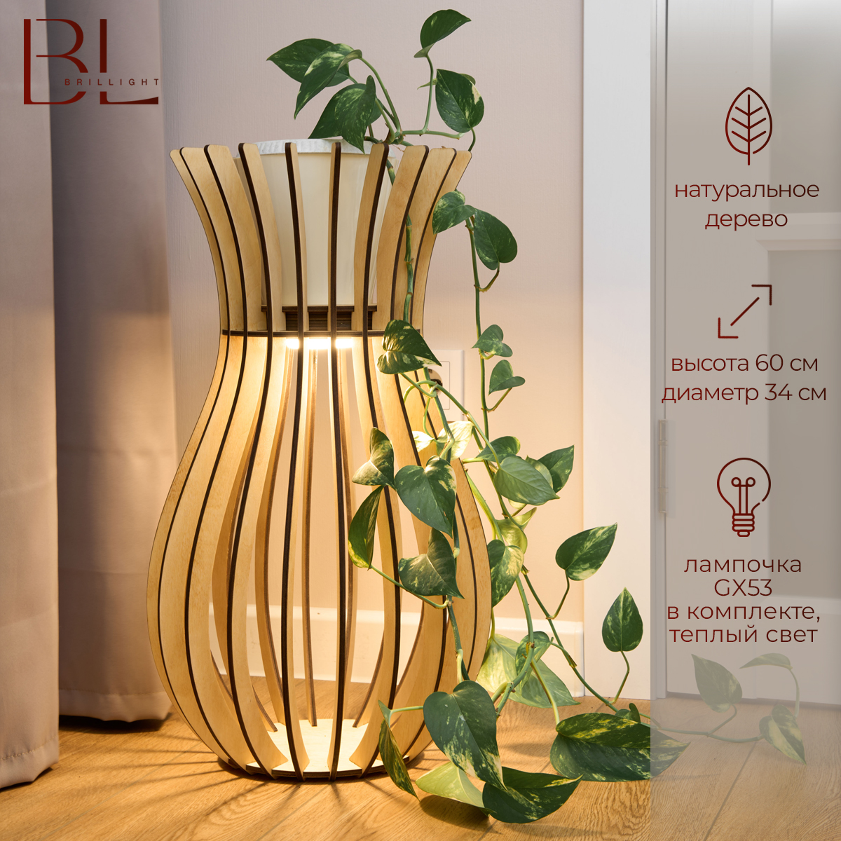 

Подставка под цветы с подсветкой Brillight, NP1, лиственница, Темная вишня