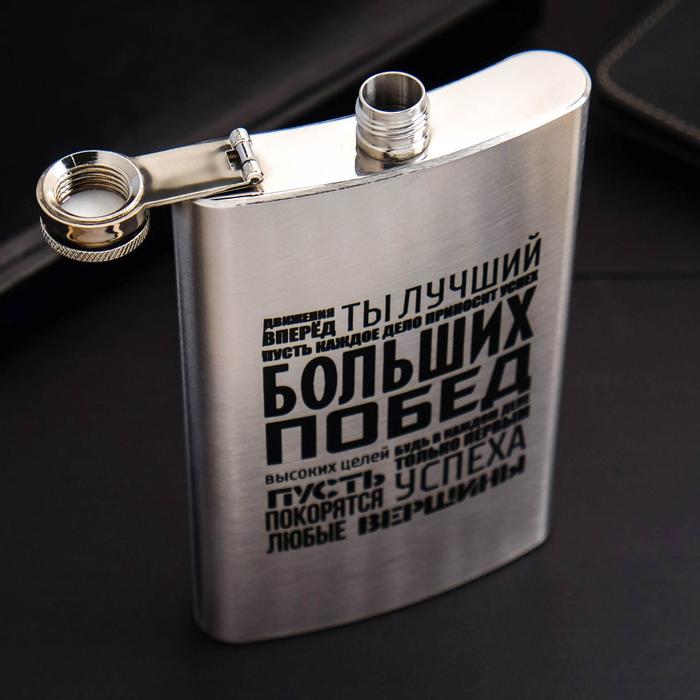 

Фляга MODE FORREST Больших побед 300 мл 5035741, Серебристый