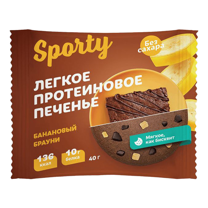 Печенье Sporty Брауни банановый обогащенное белком 40 г